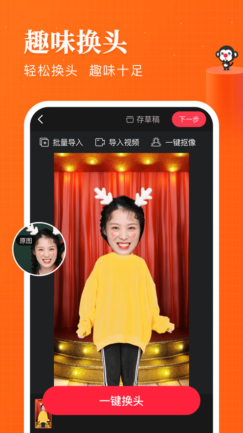 逗拍正版截图3