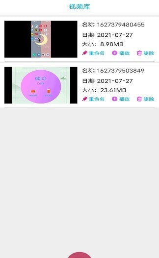 好油快报官方版