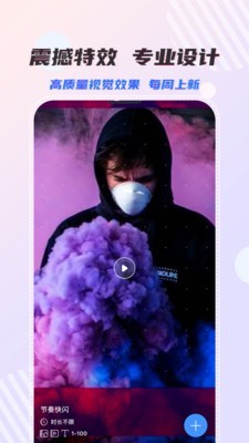 右糖剪辑去广告版截图2