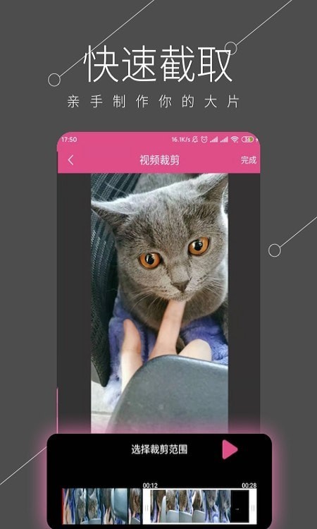 都看视频剪辑无广告版