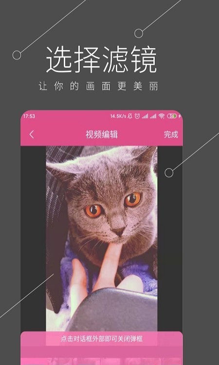 都看视频剪辑无广告版截图2