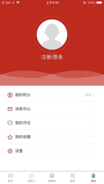 冀云晋州无广告版截图4