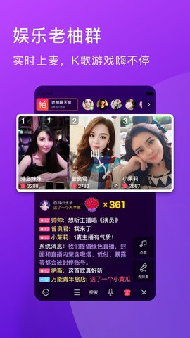 老柚直播赚钱免费观看版截图4