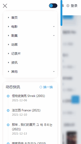 全集网电视剧大全高清版截图2