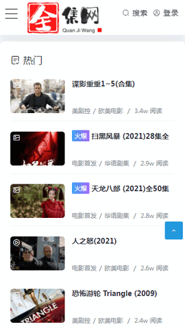 全集网电视剧大全高清版截图3