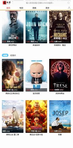 看剧荐影视在线播放版截图3
