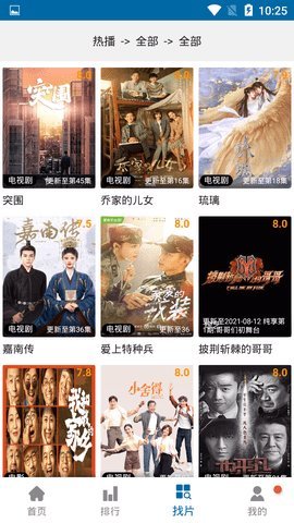 小花猫影视免费看版截图3