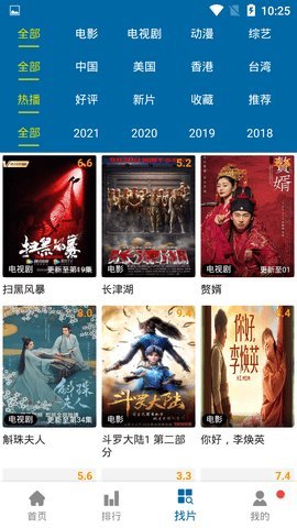 小花猫影视免费看版截图2
