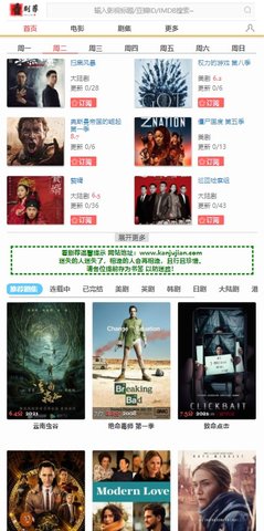 看剧荐高清版