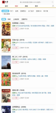 看剧荐高清版截图2