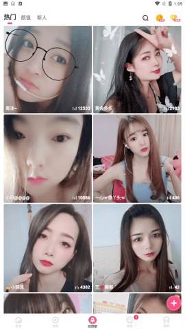 微笑直播在线版截图3