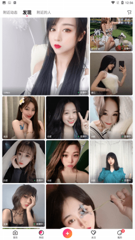 微笑直播在线版截图2