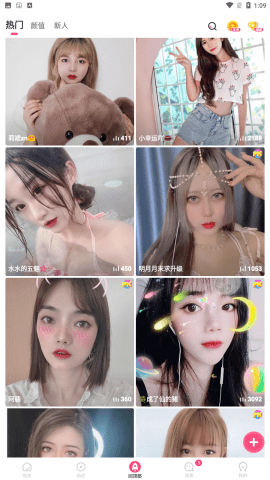 微笑直播在线版