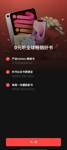 喜马拉雅国际版截图3
