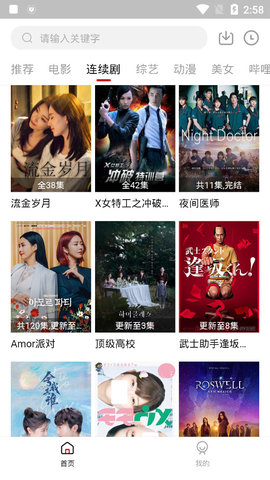 影迷视频免费版