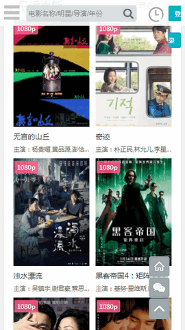 9m影视资源猫无限观看版截图4