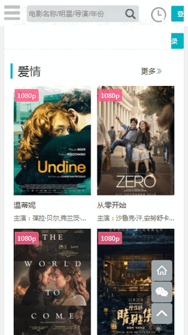 9m影视资源猫无限观看版截图2