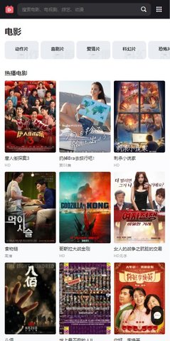 酷播影院看破解版截图2