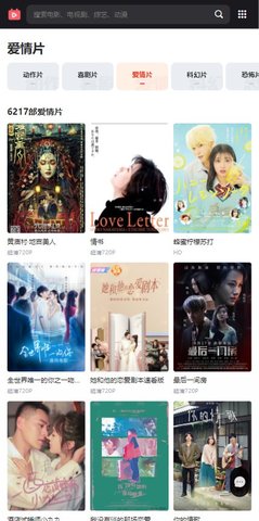 酷播影院看破解版截图3
