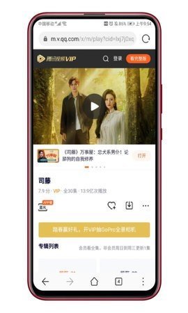 黄金瞳影视高清版截图2