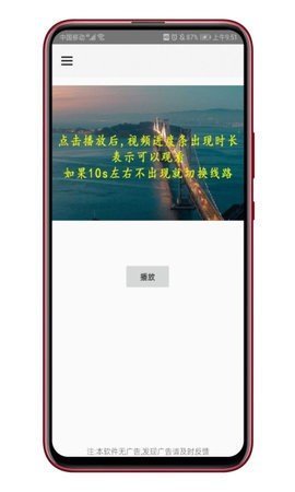 黄金瞳影视高清版截图3