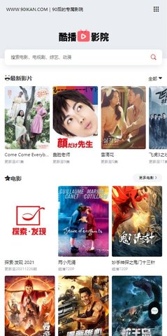酷播影院2022免费看版