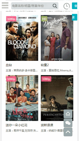 9M影视无限观看版截图2