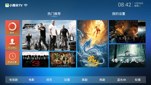 小雨伞TV在线观看版截图2