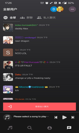 Anime Music在线版截图4