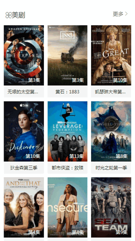 在线之家影院高清版截图2