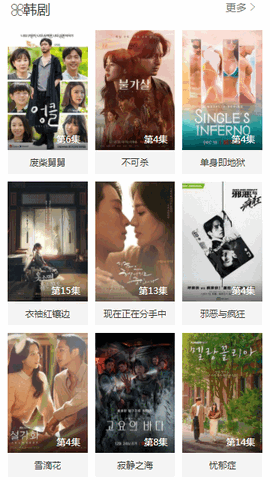 在线之家影院高清版截图3