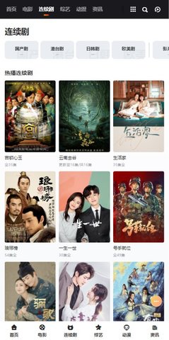 毒蜥蜴影视免费播放版截图3