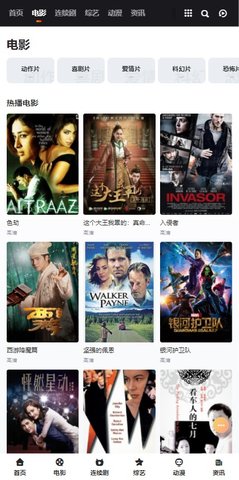 毒蜥蜴影视免费播放版截图2