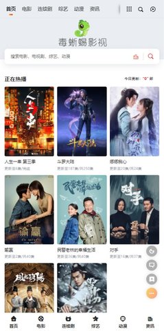 毒蜥蜴影视免费播放版