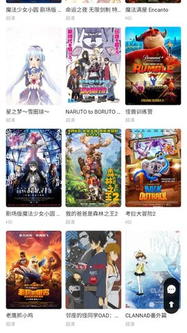 深深动漫网永久免费版截图2
