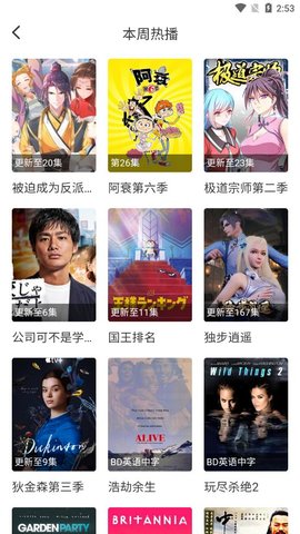 去吧影视在线播放版