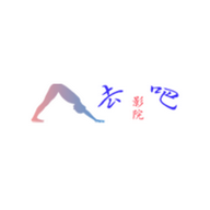 去吧影视在线播放版