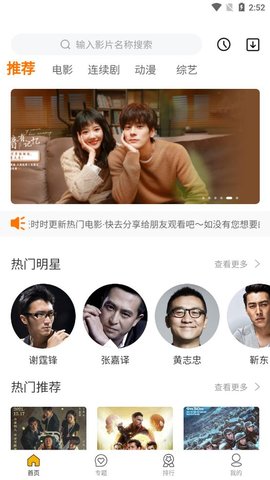 去吧影视在线播放版截图3