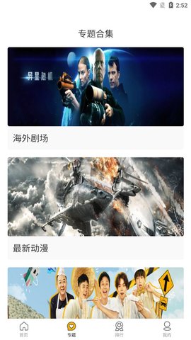 去吧影视在线播放版截图2