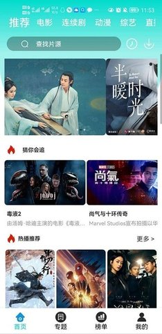 零度影视免费观看版