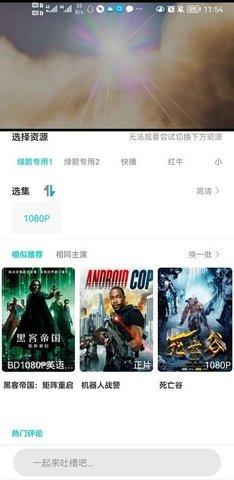 零度影视免费观看版截图3