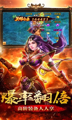 圣道传奇官服版