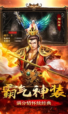 圣道传奇官服版截图2