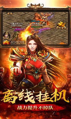 圣道传奇官服版截图3