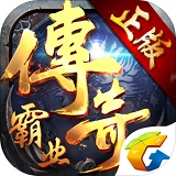 传奇霸业官方正版