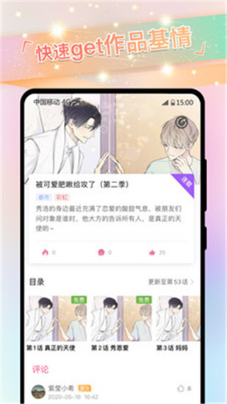 免耽漫画无限观看版
