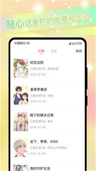 免耽漫画无限观看版截图3