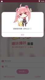 picacg破解版
