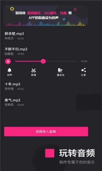 剪辑客经典版截图2