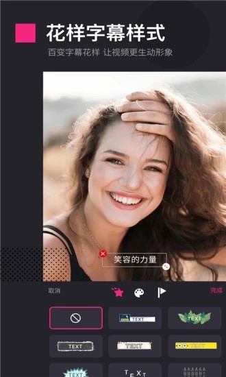 剪辑客经典版截图3